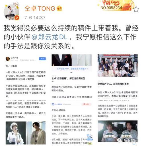 带你进娱乐圈吃瓜去